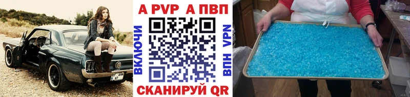 Alfa_PVP Соль Щигры