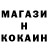 КОКАИН 97% afure