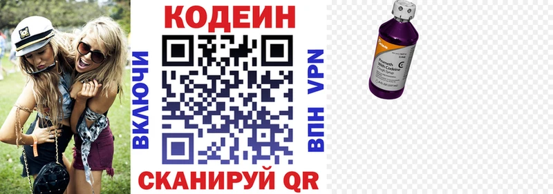 купить   Щигры  Codein напиток Lean (лин) 