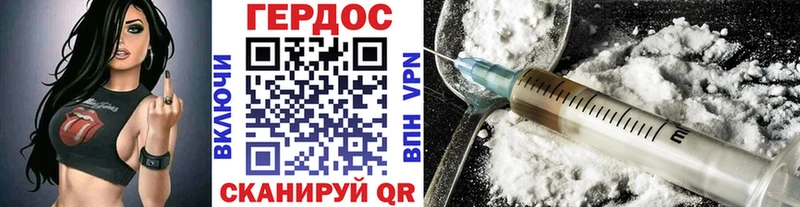 ГЕРОИН герыч  купить наркотик  Щигры 